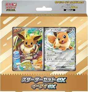 スターターセットex 3種 商品画像
